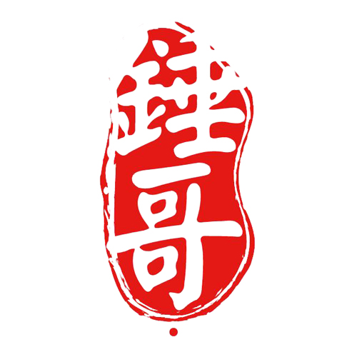 锤哥