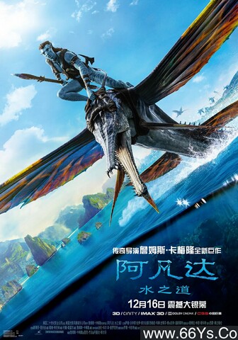 《阿凡达：水之道》1080p.国英双语.HD中字