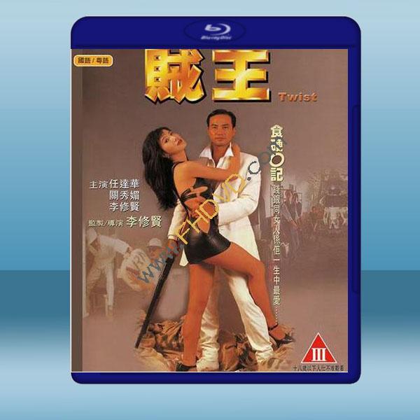 贼王1995未删减（国语）