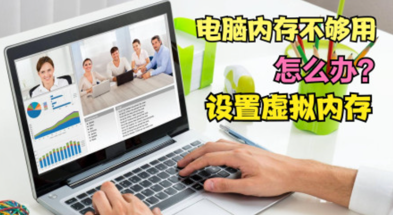 WIN10设置虚拟内存