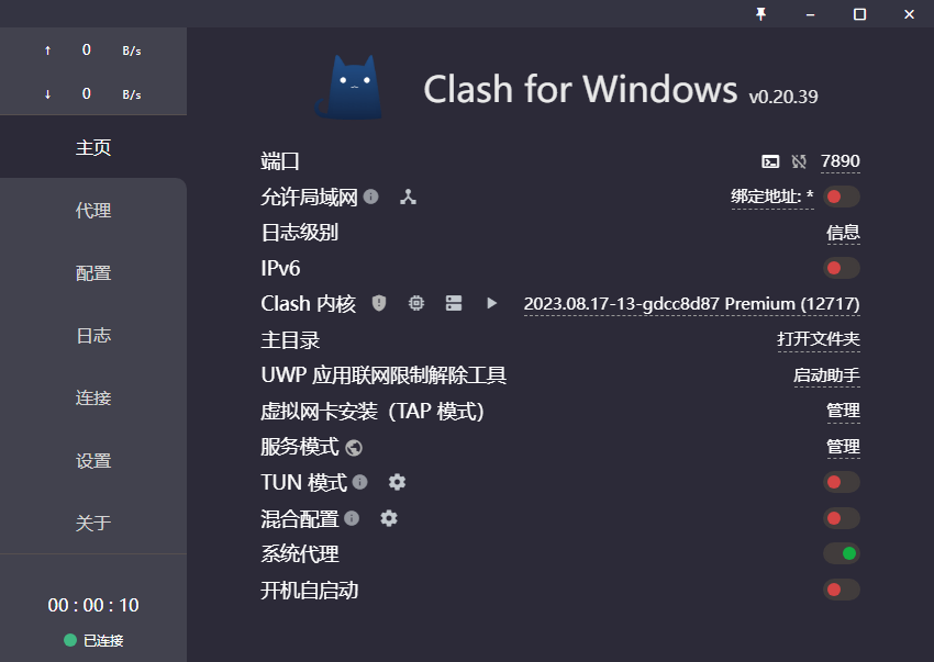 Clash.for.Windows-0.20.39